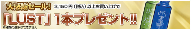 ペペネット特別キャンペーン